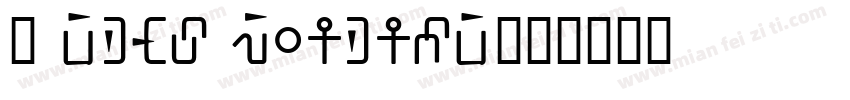 7 days rotated字体转换